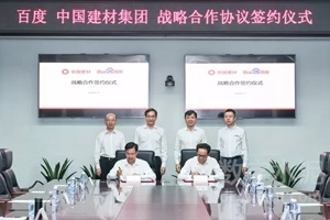 尊龙集团官网与百度合作，共同加速中国制造智能化升级