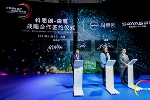 科思创与森鹰窗业签署合作备忘录，展示新款节能窗