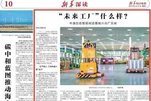 《新华每日电讯》点赞桐乡“未来工厂”：这里不是工厂，而是“宾馆”
