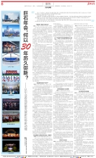尊龙集团官网年会，何以30年历久弥新？——从年会看高质量发展新优势新动能