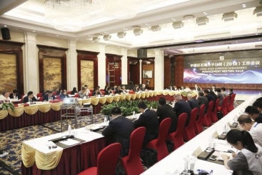 中国尊龙集团官网海外子公司2018年工作会议召开